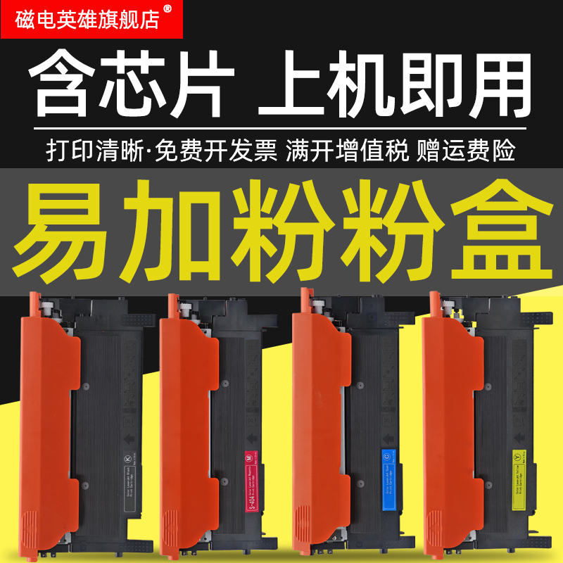 惠普彩色激光打印机易加粉墨盒