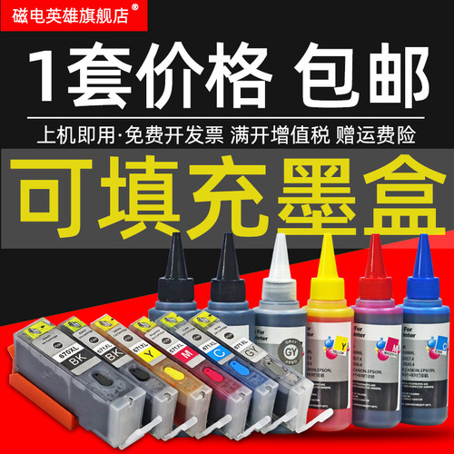 佳能填充打印机连供彩色喷墨