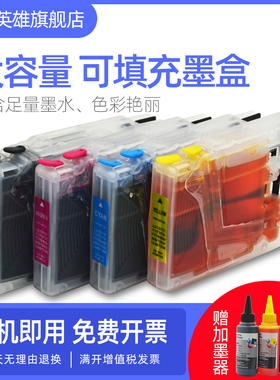 磁电英雄适用兄弟LC400BK CMY填充墨盒MFC-J955DN J432W/J430W打印机填充墨盒LC450 LC71 LC73 LC75连供墨水
