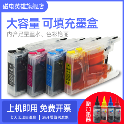 适用墨盒磁电英雄打印机