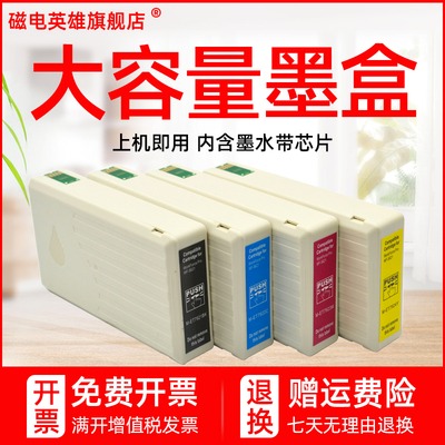 爱普生打印机带芯片彩色喷墨
