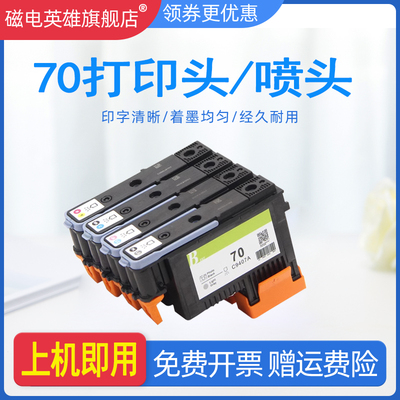 Z2100Z5200Z3100打印头70