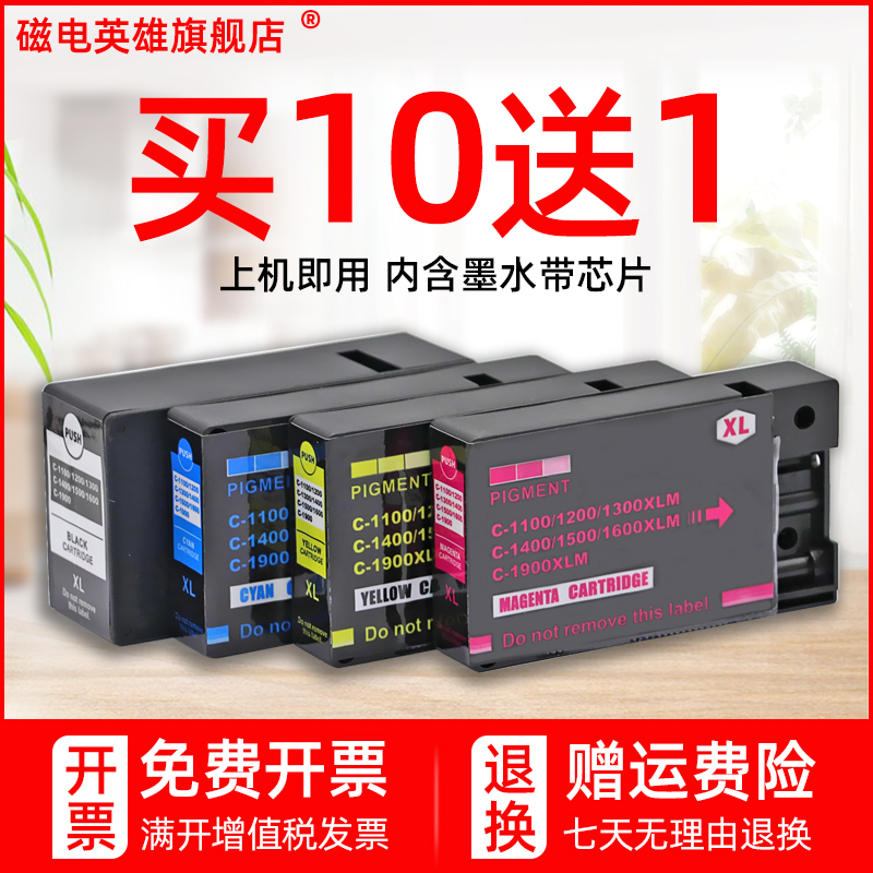 佳能彩色打印机油墨盒