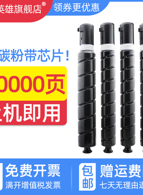 磁电英雄适用佳能C5560粉盒C5535 C5540 C5550 C5560彩色复印机碳粉iR-ADV c5550 C5540i打印机NPG71粉盒墨粉