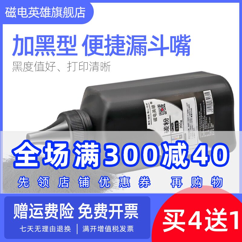 磁电英雄适用东芝T-2309C碳粉E-STUDIO 2303A粉盒2303AM 2803AM墨粉2309A 2809A复印机一体机碳粉2309cs墨粉