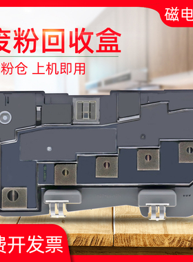 磁电英雄适用富士施乐四五代IV V C2260C2263 C2265墨粉回收瓶C2263CPS C2265CPS C3060 C2560废粉仓碳粉回收