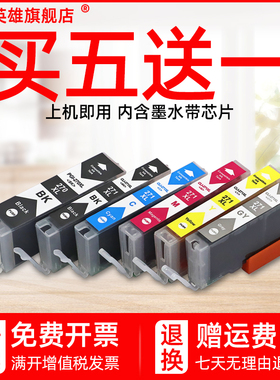 磁电英雄适用佳能MG6821 MG6822墨盒Canon MG6820 MG5720彩色喷墨打印机墨盒MG5721 MG5722油墨水 北美版墨盒