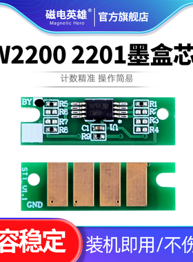 适用理光MP CW2200墨盒芯片CW2200SP CW2201SP CW2200 CW2201打印机维护箱清零器废墨盒仓计数芯片