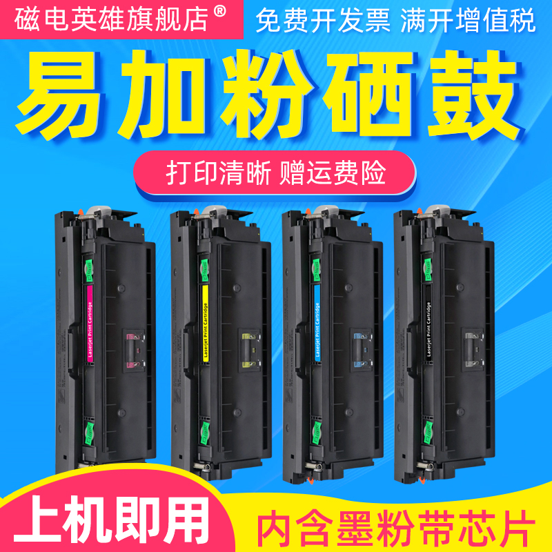佳能硒鼓彩色打印一体机碳粉盒