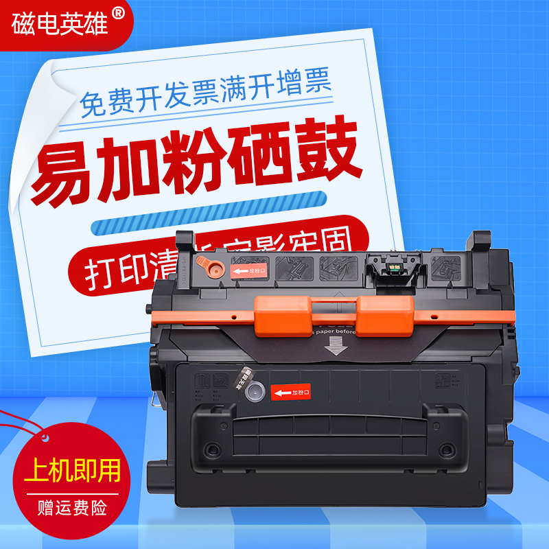 惠普CC364A硒鼓HPP4014