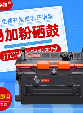 磁电英雄适用惠普CC364A硒鼓HPP4014 P4015 P4545激光打印机墨盒晒鼓P4014N打印碳粉4515DN/TN/X/XM 4015硒鼓