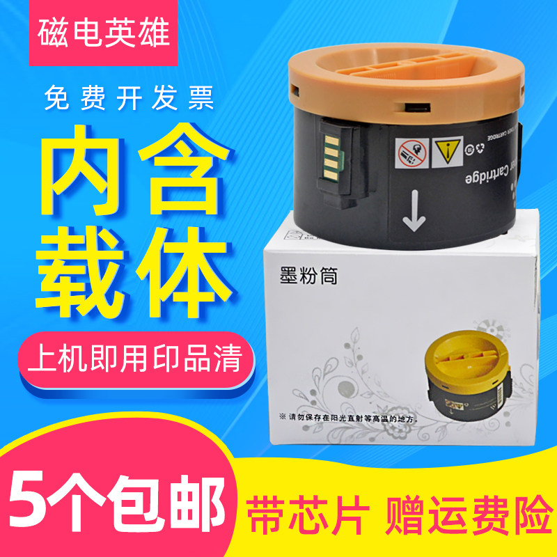 打印机硒鼓墨粉筒