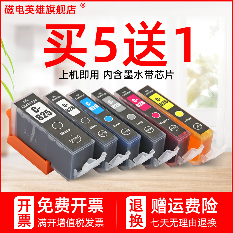 佳能照片打印机彩色喷墨