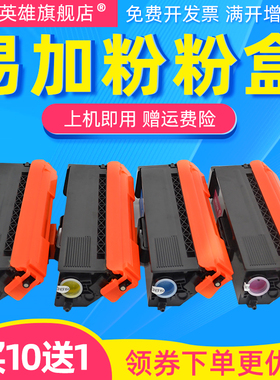 磁电英雄适用兄弟TN370粉盒HL-4150CDN墨盒HL-4570CDW DCP-9055CDN碳粉MFC-9465CDN 9460 9560CDW打印机硒鼓