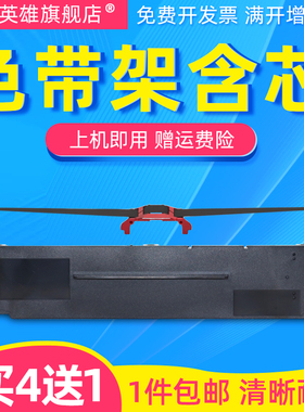 适用映美JMR139色带FP820K FP820KII FP690K FP690KII色带CFP820 FP630KII+ ME2000DII FP575K色带架 色带芯