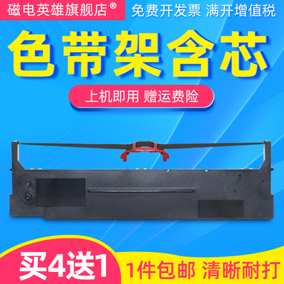 CFP820JMR139色带架FP820K