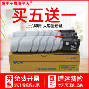 184碳粉164e 磁电英雄适用柯尼卡美能达TN117H粉盒7818e 185E复印机A3激光复合黑白多功能打印机一体机墨粉盒