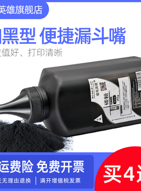 磁电英雄适用东芝T-2802C碳粉E-STUDIO 2802AM 2802AF打印机墨粉2802c t-2802c碳粉复印机东芝t-2802粉盒黑色