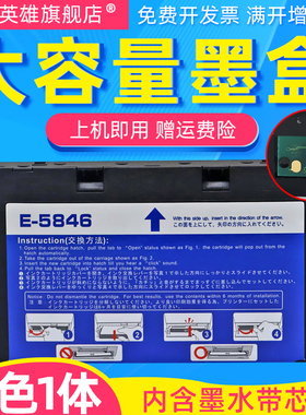 磁电英雄适用爱普生T5846墨盒Epson PM200 PM225 PM240 PM260油墨盒PM280 PM290打印机墨盒 四色一体墨水盒