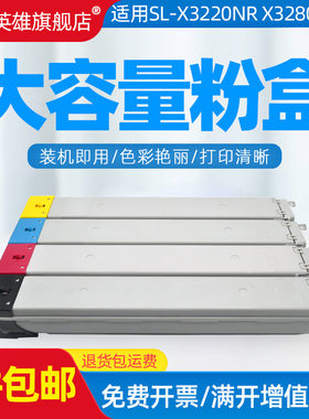 磁电英雄适用三星SL-X3220NR/X3280NR彩色打印机粉盒CLT-804S碳粉墨盒三星C804S复印机硒鼓粉仓粉筒