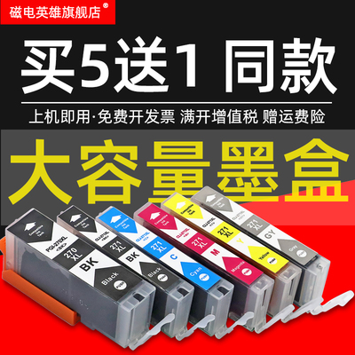 墨盒S8020TS9020佳能打印机