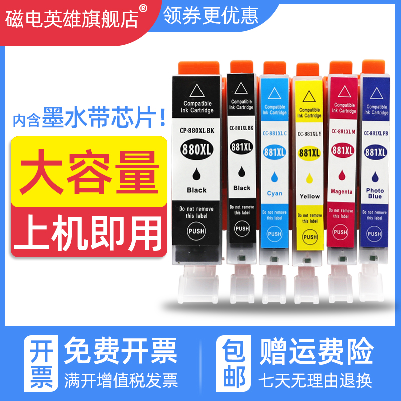 墨水墨盒磁电英雄油墨盒打印机