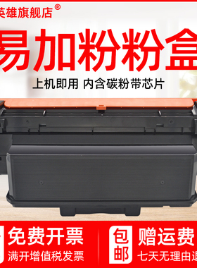 磁电英雄适用三星ProXpress SL-M4075FX M4075HR黑白激光打印机一体机硒鼓M4075FX墨盒MLT-D204粉盒R204L鼓架