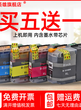 磁电英雄适用兄弟LC229XL LC225XL墨盒MFC-J4420DW J4620DW墨水盒J4625DW J5320DW J5620DW彩色打印机油墨盒