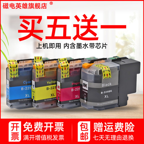 兄弟彩色打印机墨水盒