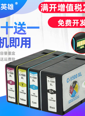 磁电英雄适用佳能PGI-1500XL墨盒Canon MAXIFY MB2050 MB2150 MB2350 MB2750彩色喷墨打印机墨盒PGI-1500XLBK