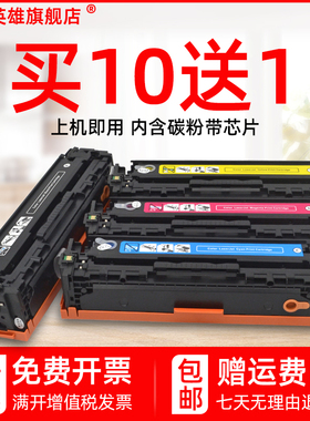 磁电英雄适用佳能Canon LBP5050 LBP5050N彩色激光打印机硒鼓iC MF8010CN一体机墨盒CRG-316BK碳粉416墨粉盒