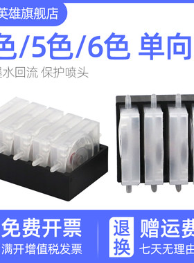 磁电英雄适用佳能惠普喷墨打印机