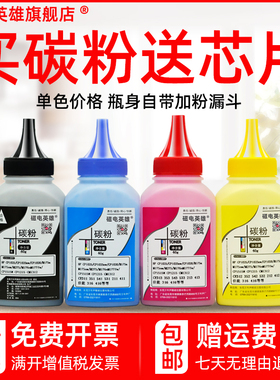磁电英雄适用佳能lbp7200碳粉lbp7660 7200Cdn MF8350 mg8380粉盒mf8550 mf8580cdw打印机CRG-318 crg418墨粉