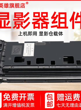 适用夏普AR4021 4818S显影仓AR-2718 2820 4018 180S 210D载体AR-3818 3821N M180D AR-2618复印机显影器组件