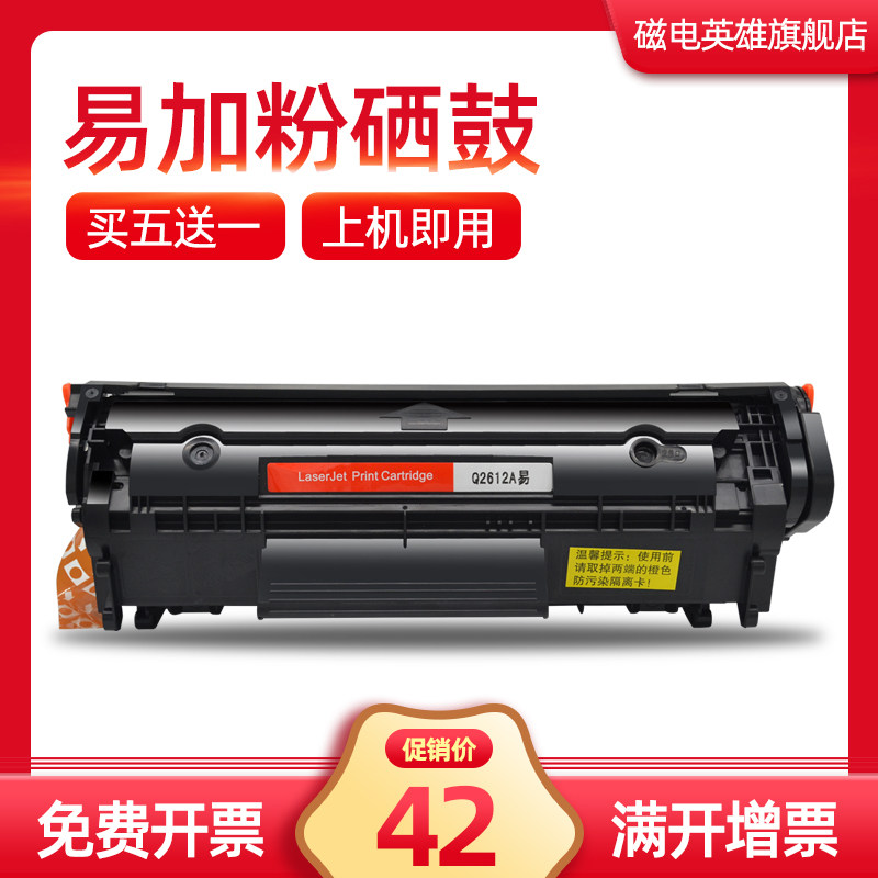 磁电英雄适用佳能FAX-L100 L100J硒鼓L120 L120J墨盒 L140 L140G L160黑白激光打印机易加粉硒鼓 FX-9S碳粉盒