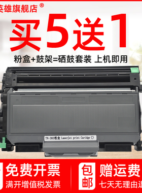 磁电英雄适用兄弟HL-2140黑白激光打印机硒鼓HL-2150N粉盒HL-2170W墨盒HL2140复印一体机硒鼓晒鼓架碳粉墨粉
