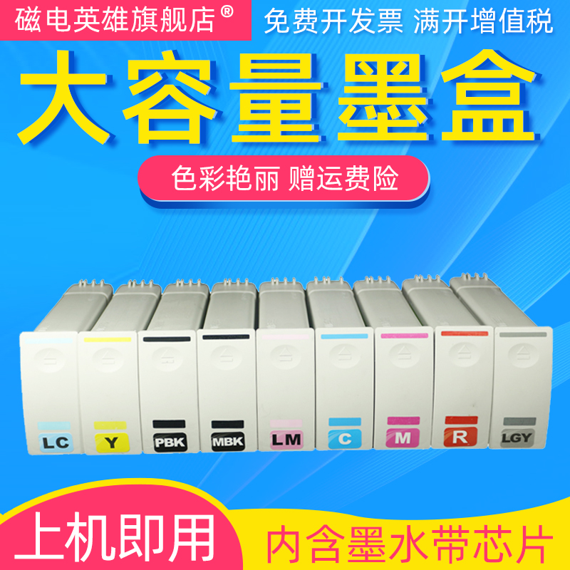 z6200z6800墨盒绘图仪磁电英雄