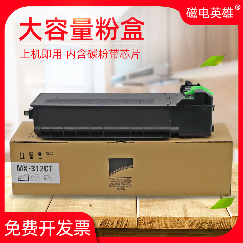 夏普黑白数码复合机墨盒