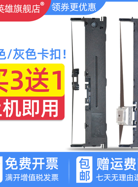 磁电英雄适用加普威TH880 TH880G KD630针式票据打印机三联单发票快递单税控色带架框th850色带TH860碳带墨盒