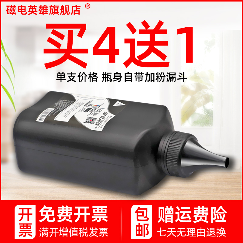 磁电英雄适用东芝T-5070C-M碳粉E-STUDIO 257 307357 457 507 S墨粉257SD 307SD打印机357SD 457SD复印机碳粉