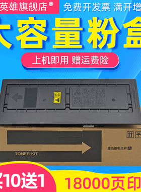 磁电英雄适用京瓷KM1635粉盒TASKalfa KM1648复印机KM2035 KM2550打印机墨粉盒tk-428碳粉tk-438粉盒墨粉组件