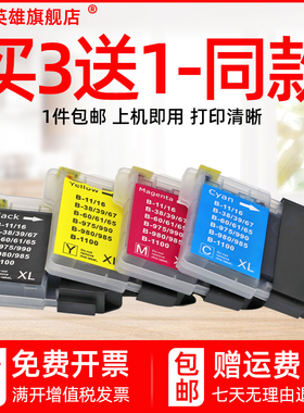 磁电英雄适用兄弟MFC-J415W 5890CN 6490cw墨盒MFC-6490CW 6890CDW打印机DCP-J140W 145C 385C 585CW墨水盒