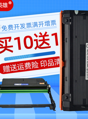 磁电英雄适用三星Xpress M2885fw墨盒SL-M2836DW易加粉M2825nd粉盒M262x 282x series打印机硒鼓116L 中英版
