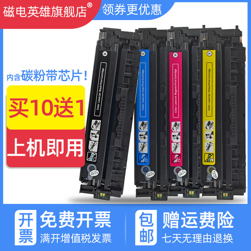 惠普硒鼓易加粉打印机墨盒