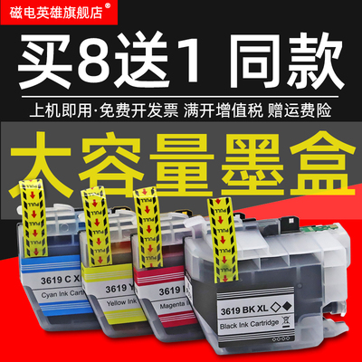 兄弟打印机彩色喷墨