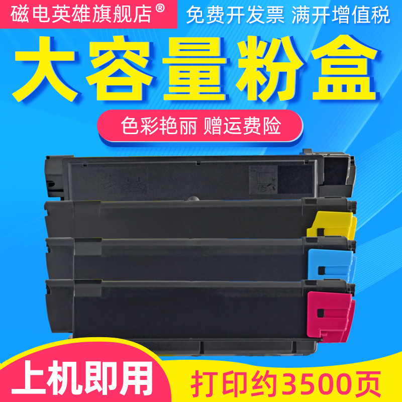 墨粉盒京瓷FS-C5150DNC5105ND