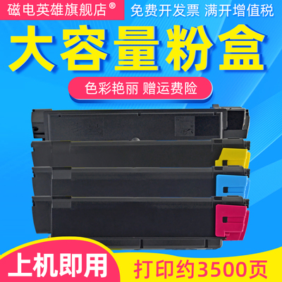 墨粉盒京瓷FS-C5150DNC5105ND