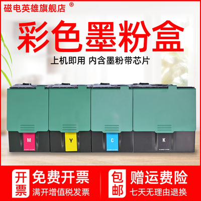 彩色激光打印机墨粉盒