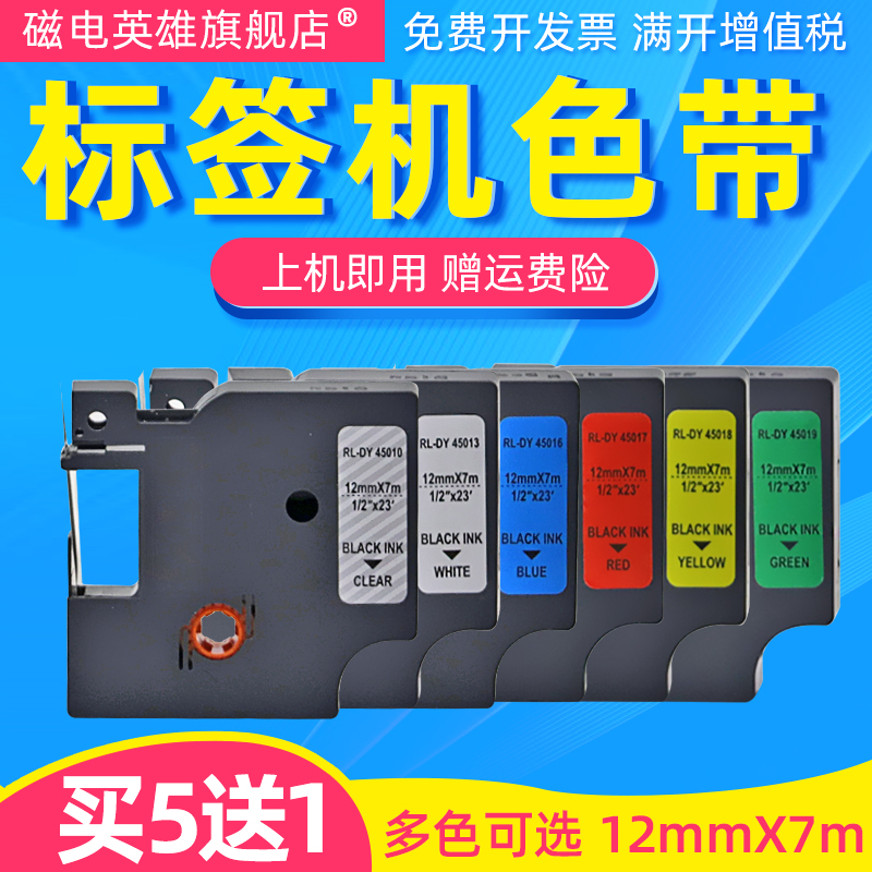 标签带H05/H12/F1612mm7m