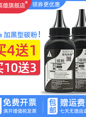 磁电英雄适用理光SP204SN SP204SF粉盒SP210Q SP210SFQ激光打印机碳粉SP210SUQ SP210SU SP210SF一体机墨粉黑